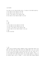 스포츠영양학 ) 주요 영양소 및 보조 영양소에 대해 조사하고, 각 영양소의 기능에 대해 서술하시오-2