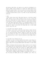 스포츠영양학 ) 주요 영양소 및 보조 영양소에 대해 조사하고, 각 영양소의 기능에 대해 서술하시오-3