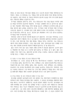 스포츠영양학 ) 주요 영양소 및 보조 영양소에 대해 조사하고, 각 영양소의 기능에 대해 서술하시오-4