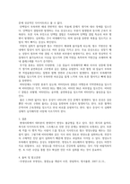 스포츠영양학 ) 주요 영양소 및 보조 영양소에 대해 조사하고, 각 영양소의 기능에 대해 서술하시오-5