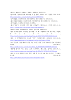 스포츠영양학 ) 주요 영양소 및 보조 영양소에 대해 조사하고, 각 영양소의 기능에 대해 서술하시오-6