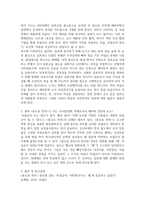 영화 감상문 ) 봉오동 전투-3