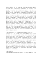 영화 감상문 ) 페트리어트-3