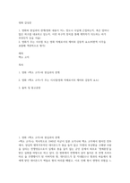 영화 감상문 ) 핵소 고지-2