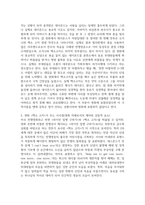 영화 감상문 ) 핵소 고지-3