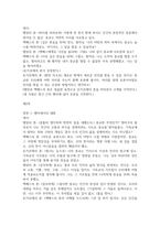 종교적 상상력과 예술 ) 연극 대본을 쓰는 것 처럼 등장인물의 대화를 구성하세요 햄릿, 리어왕, 맥베스, 오-3