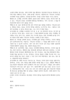 종교적 상상력과 예술 ) 연극 대본을 쓰는 것 처럼 등장인물의 대화를 구성하세요 햄릿, 리어왕, 맥베스, 오-4