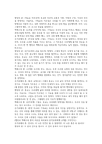 종교적 상상력과 예술 ) 연극 대본을 쓰는 것 처럼 등장인물의 대화를 구성하세요 햄릿, 리어왕, 맥베스, 오-5