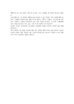 종교적 상상력과 예술 ) 연극 대본을 쓰는 것 처럼 등장인물의 대화를 구성하세요 햄릿, 리어왕, 맥베스, 오-6