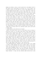 지역사회복지 ) 사회복지행정가로서 사회복지 프로그램 개발과 관리에서 관리자에게 요구되는 마인드와 기법에 대해서-3