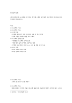 창의공학설계 ) 창의공학설계 교과목을 수강하는 학기에 수행한 공학설계 프로젝트의 결과보고서를 작성하여 제출하시-2