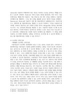 창의공학설계 ) 창의공학설계 교과목을 수강하는 학기에 수행한 공학설계 프로젝트의 결과보고서를 작성하여 제출하시-4