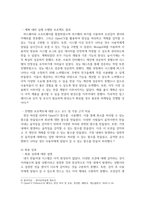 창의공학설계 ) 창의공학설계 교과목을 수강하는 학기에 수행한 공학설계 프로젝트의 결과보고서를 작성하여 제출하시-5