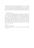 창의공학설계 ) 창의공학설계 교과목을 수강하는 학기에 수행한 공학설계 프로젝트의 결과보고서를 작성하여 제출하시-6