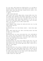 학습한 헌법이론 중 기억에 남는 헌법이론과 사례, 판례에 대한 자신의 생각 (시사 상식도 추가 가능), 자신의-3