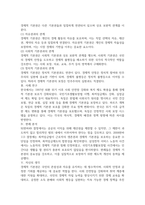 학습한 헌법이론 중 기억에 남는 헌법이론과 사례, 판례에 대한 자신의 생각 (시사 상식도 추가 가능), 자신의-4
