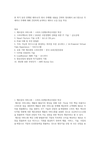 한 학기 동안 진행된 세미나(각 회사 주제별) 내용을 간략히 정리해서 A4 5장으로 각 세미나 주제에 대해 간-2