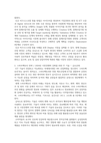 한 학기 동안 진행된 세미나(각 회사 주제별) 내용을 간략히 정리해서 A4 5장으로 각 세미나 주제에 대해 간-3