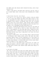 한 학기 동안 진행된 세미나(각 회사 주제별) 내용을 간략히 정리해서 A4 5장으로 각 세미나 주제에 대해 간-4