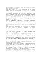 한 학기 동안 진행된 세미나(각 회사 주제별) 내용을 간략히 정리해서 A4 5장으로 각 세미나 주제에 대해 간-5