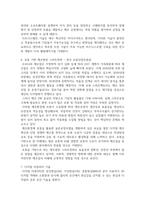 한 학기 동안 진행된 세미나(각 회사 주제별) 내용을 간략히 정리해서 A4 5장으로 각 세미나 주제에 대해 간-6