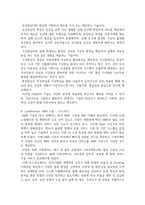 한 학기 동안 진행된 세미나(각 회사 주제별) 내용을 간략히 정리해서 A4 5장으로 각 세미나 주제에 대해 간-7