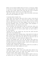 한 학기 동안 진행된 세미나(각 회사 주제별) 내용을 간략히 정리해서 A4 5장으로 각 세미나 주제에 대해 간-8