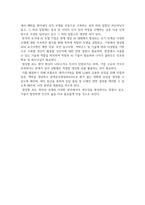 한 학기 동안 진행된 세미나(각 회사 주제별) 내용을 간략히 정리해서 A4 5장으로 각 세미나 주제에 대해 간-9