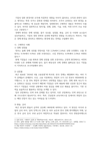경영학개론 ) 기업의 일반환경 중 경제적 환경에 대해 설명하고, 현재 기업이 처해 있는 경제적 환경(이자율, 유가, 환율, 물가등)에 대해 사례와 함께 설명-3