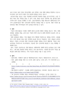 경영학개론 ) 기업의 일반환경 중 경제적 환경에 대해 설명하고, 현재 기업이 처해 있는 경제적 환경(이자율, 유가, 환율, 물가등)에 대해 사례와 함께 설명-4