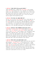 경제논리를 알면 세상이 보인다 ) 경제논리로 세상논리를 설명하는 사례 만들기-3