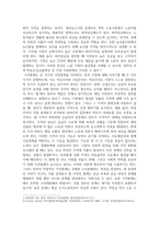 경제학개론 ) 저임금노동자를 보호하기 위한 정책이지만 가격통제이기 때문에 실업을 초래하는 등 부작용이 많아서 언제나 논란이 되어 왔던 최저임금제의 효과에 대해 논의하여 보라 특히 최근 우리나라의 경험을 중심으로 사실에 근거한 논의를 전개하여 보라-3