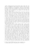 경제학개론 ) 저임금노동자를 보호하기 위한 정책이지만 가격통제이기 때문에 실업을 초래하는 등 부작용이 많아서 언제나 논란이 되어 왔던 최저임금제의 효과에 대해 논의하여 보라 특히 최근 우리나라의 경험을 중심으로 사실에 근거한 논의를 전개하여 보라-5