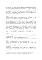 경제학개론 ) 저임금노동자를 보호하기 위한 정책이지만 가격통제이기 때문에 실업을 초래하는 등 부작용이 많아서 언제나 논란이 되어 왔던 최저임금제의 효과에 대해 논의하여 보라 특히 최근 우리나라의 경험을 중심으로 사실에 근거한 논의를 전개하여 보라-6