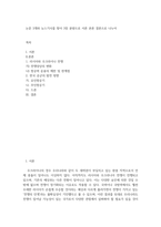러시아와 우크라이나 전쟁  가) 전쟁양상의 변화  나) 항공력 운용의 제한 및 한계점 2 한국 공군의 발전 방향  가 유인항공기 나 무인항공기 다 드론-2