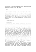 러시아와 우크라이나 전쟁  가) 전쟁양상의 변화  나) 항공력 운용의 제한 및 한계점 2 한국 공군의 발전 방향  가 유인항공기 나 무인항공기 다 드론-3