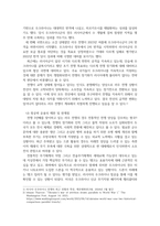 러시아와 우크라이나 전쟁  가) 전쟁양상의 변화  나) 항공력 운용의 제한 및 한계점 2 한국 공군의 발전 방향  가 유인항공기 나 무인항공기 다 드론-4