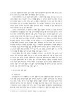 러시아와 우크라이나 전쟁  가) 전쟁양상의 변화  나) 항공력 운용의 제한 및 한계점 2 한국 공군의 발전 방향  가 유인항공기 나 무인항공기 다 드론-5
