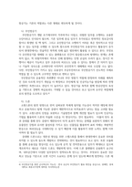 러시아와 우크라이나 전쟁  가) 전쟁양상의 변화  나) 항공력 운용의 제한 및 한계점 2 한국 공군의 발전 방향  가 유인항공기 나 무인항공기 다 드론-6