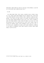 러시아와 우크라이나 전쟁  가) 전쟁양상의 변화  나) 항공력 운용의 제한 및 한계점 2 한국 공군의 발전 방향  가 유인항공기 나 무인항공기 다 드론-7
