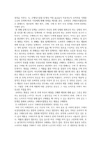 마케팅원론 ) 사회문화적 요인이 구매의사결정과정에서 영향을 주는 사례를 작성-4