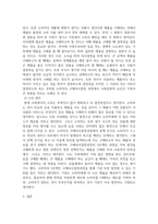 마케팅원론 ) 사회문화적 요인이 구매의사결정과정에서 영향을 주는 사례를 작성-5
