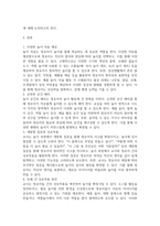 보육과정 ) 제4차 어린이집표준보육과정은 영유아의 놀이를 강조하고 있다 따라서 교수-학습과정에서 교사가 영유아의 놀이를 확장시킬 수 있는 방법 혹은 환경-3