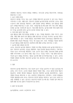 보육과정 ) 제4차 어린이집표준보육과정은 영유아의 놀이를 강조하고 있다 따라서 교수-학습과정에서 교사가 영유아의 놀이를 확장시킬 수 있는 방법 혹은 환경-4