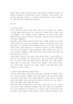 사회복지법이 지금의 현대복지국가의 중요한 법체계로 만들어진 형성과정에 대해서 설명하고, 그 과정에서 가장 중요한 영향을 미친 부분-3