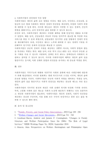 사회복지법이 지금의 현대복지국가의 중요한 법체계로 만들어진 형성과정에 대해서 설명하고, 그 과정에서 가장 중요한 영향을 미친 부분-5