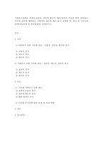 사회복지정책을 선별적보편적, 잔여적제도적, 협의광의의 기준에 따라 정의하고, 각각의 정의에 해당하는 구체적인 제도를 예로 들어 설명한 후, 제시 된 기준들의 관계(대응관계 및 발전방향)를 설명-2