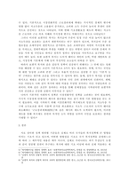 사회복지정책을 선별적보편적, 잔여적제도적, 협의광의의 기준에 따라 정의하고, 각각의 정의에 해당하는 구체적인 제도를 예로 들어 설명한 후, 제시 된 기준들의 관계(대응관계 및 발전방향)를 설명-5