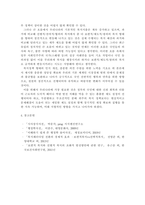 사회복지정책을 선별적보편적, 잔여적제도적, 협의광의의 기준에 따라 정의하고, 각각의 정의에 해당하는 구체적인 제도를 예로 들어 설명한 후, 제시 된 기준들의 관계(대응관계 및 발전방향)를 설명-6