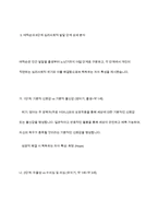 에릭슨의 심리사회적 발달이론을 설명하고 그 이론에 근거하여 본인의 다양한 발달적 특성 및 서장기 경험을 찾아보고 그 경험이나 특성이 현재의 자신에게 미친 영향에 대해 논하시오-6